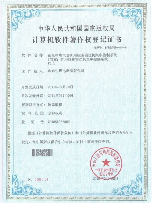 皮帶集控系統(tǒng)軟件