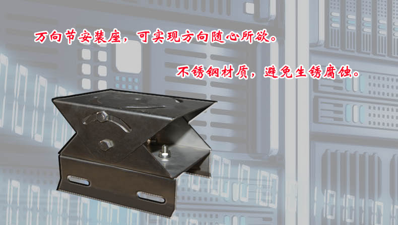 防爆攝像機配件