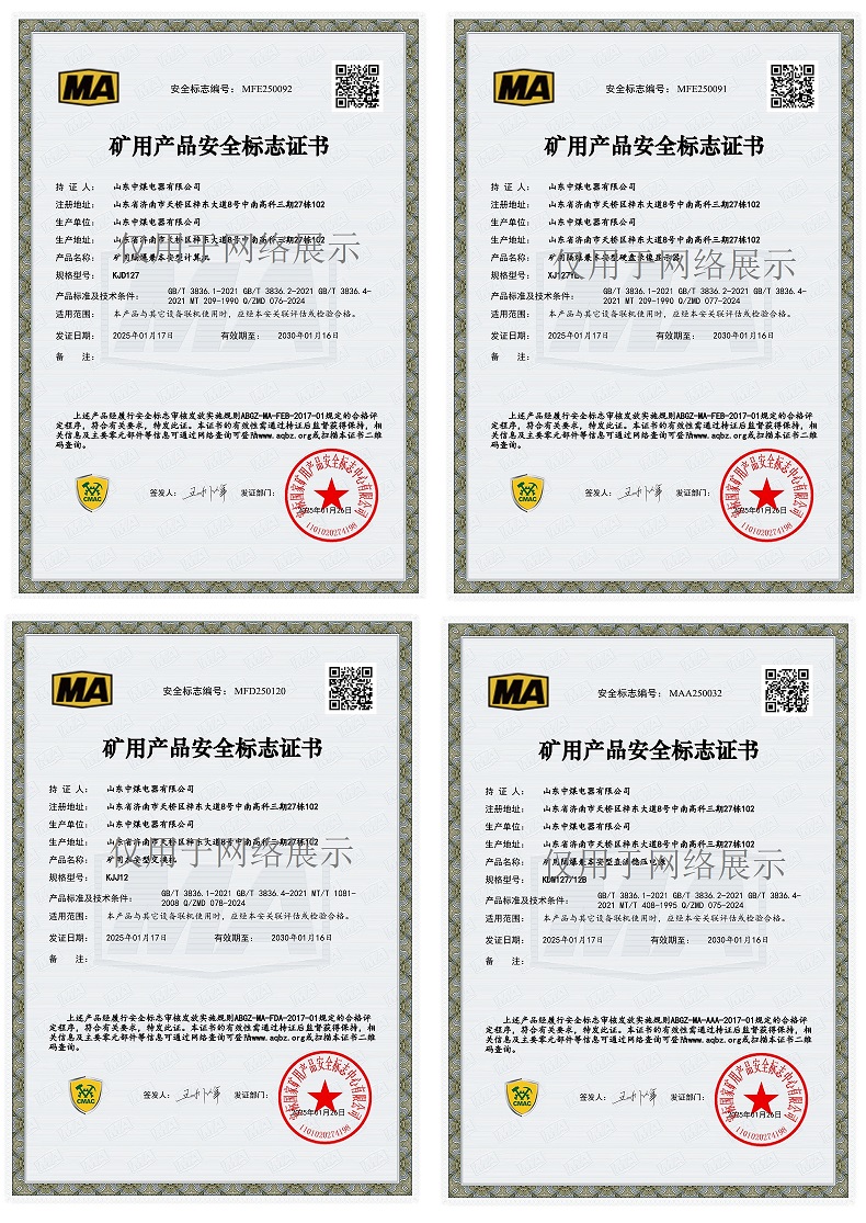 防爆控制箱，防爆計算機安標證